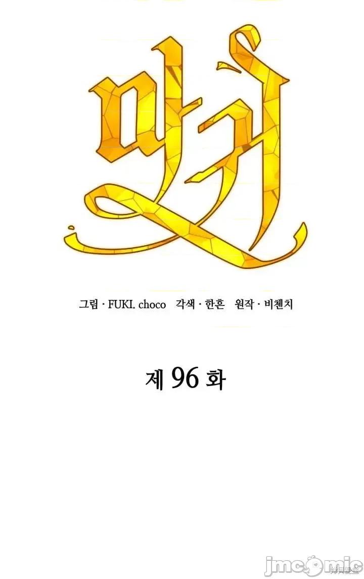 恶魔 恶魔第96话.zip 第5页