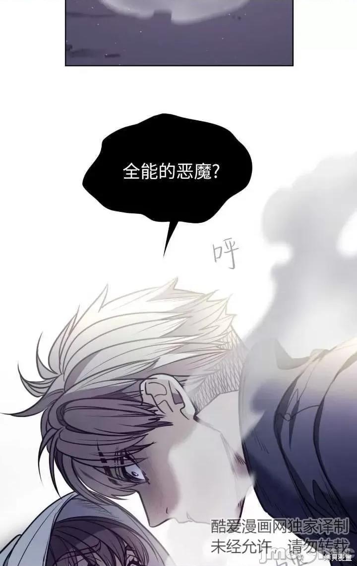 恶魔 恶魔第96话.zip 第7页