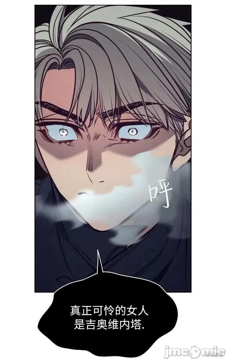 恶魔 恶魔第96话.zip 第10页