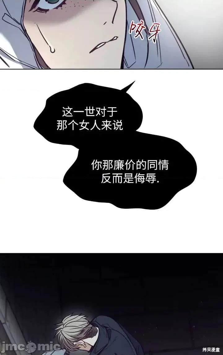 恶魔 恶魔第96话.zip 第13页