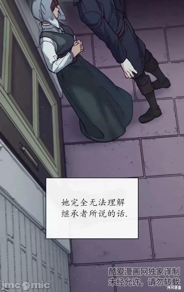 恶魔 恶魔第96话.zip 第14页