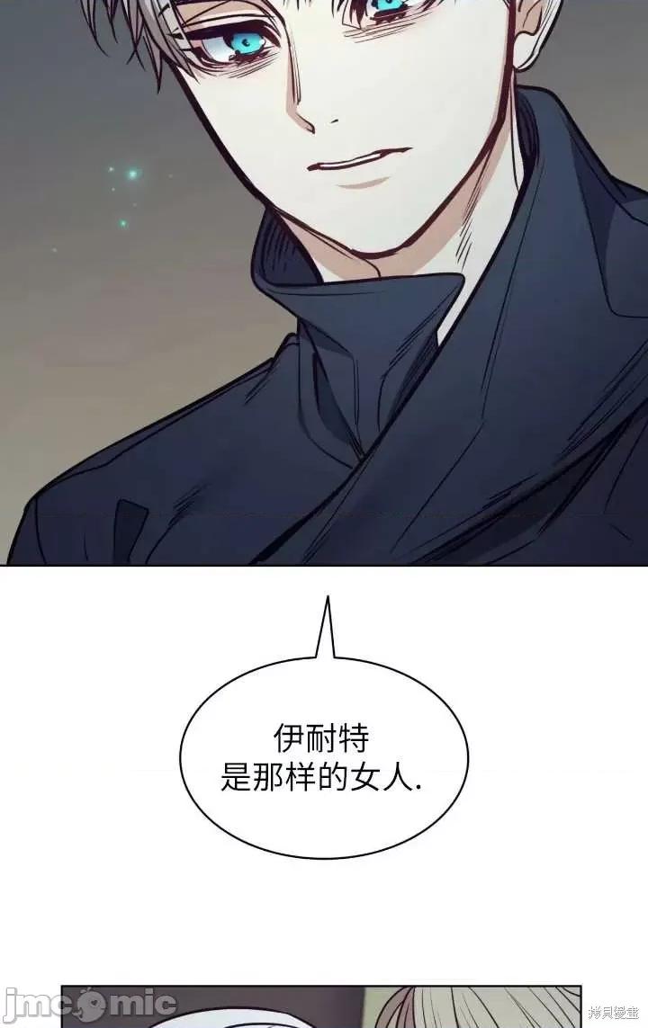 恶魔 恶魔第96话.zip 第18页