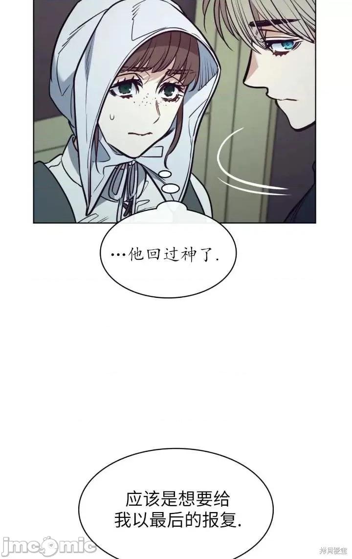 恶魔 恶魔第96话.zip 第19页