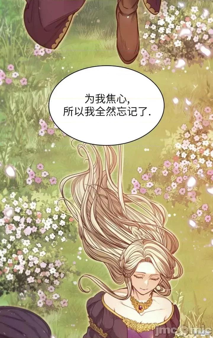 恶魔 恶魔第96话.zip 第22页