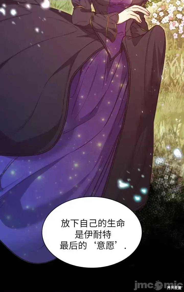 恶魔 恶魔第96话.zip 第23页
