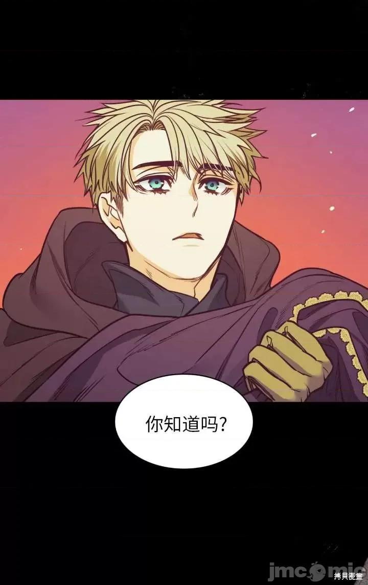 恶魔 恶魔第96话.zip 第24页