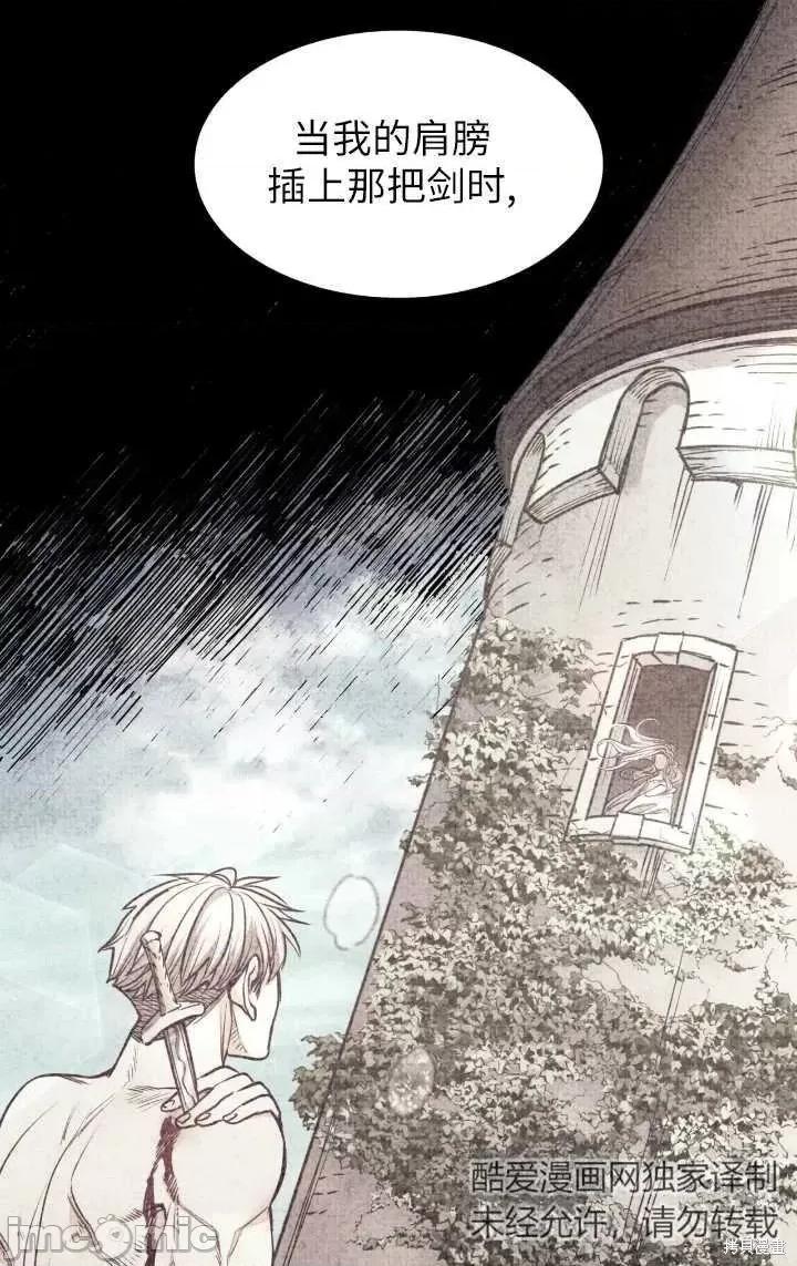 恶魔 恶魔第96话.zip 第25页