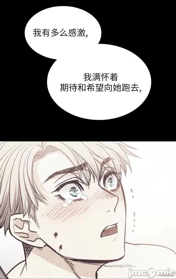 恶魔 恶魔第96话.zip 第27页