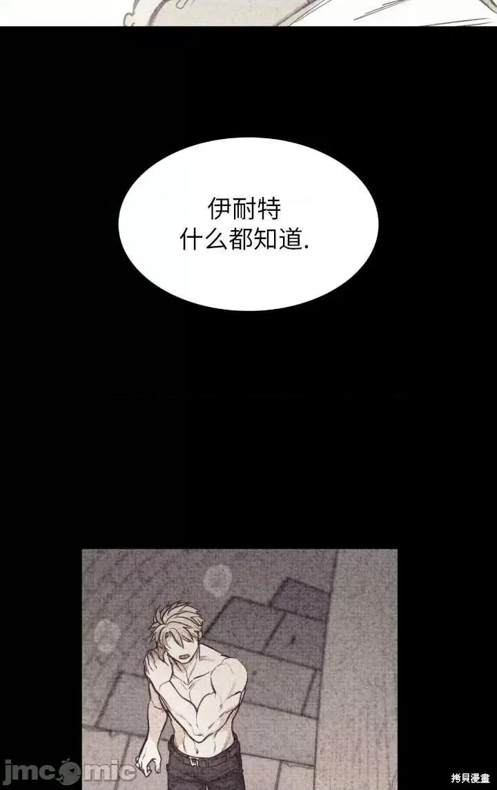 恶魔 恶魔第96话.zip 第29页