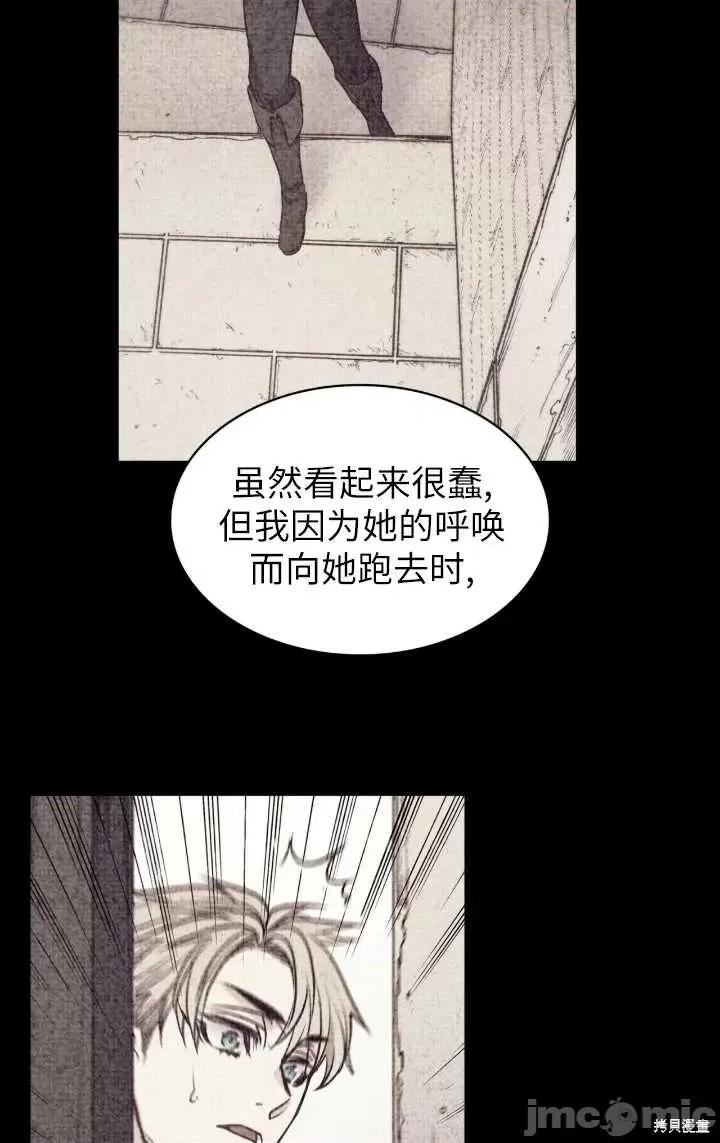 恶魔 恶魔第96话.zip 第30页