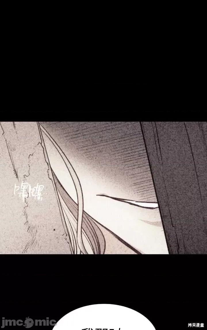 恶魔 恶魔第96话.zip 第32页