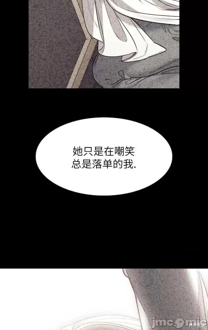 恶魔 恶魔第96话.zip 第35页