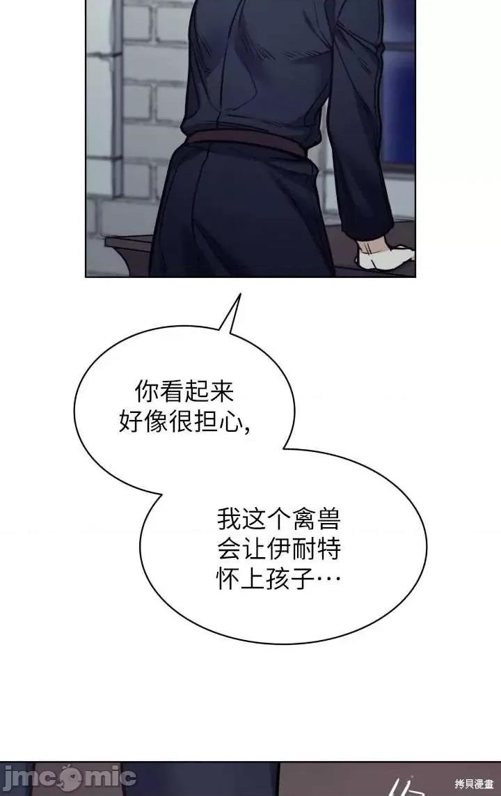 恶魔 恶魔第96话.zip 第39页