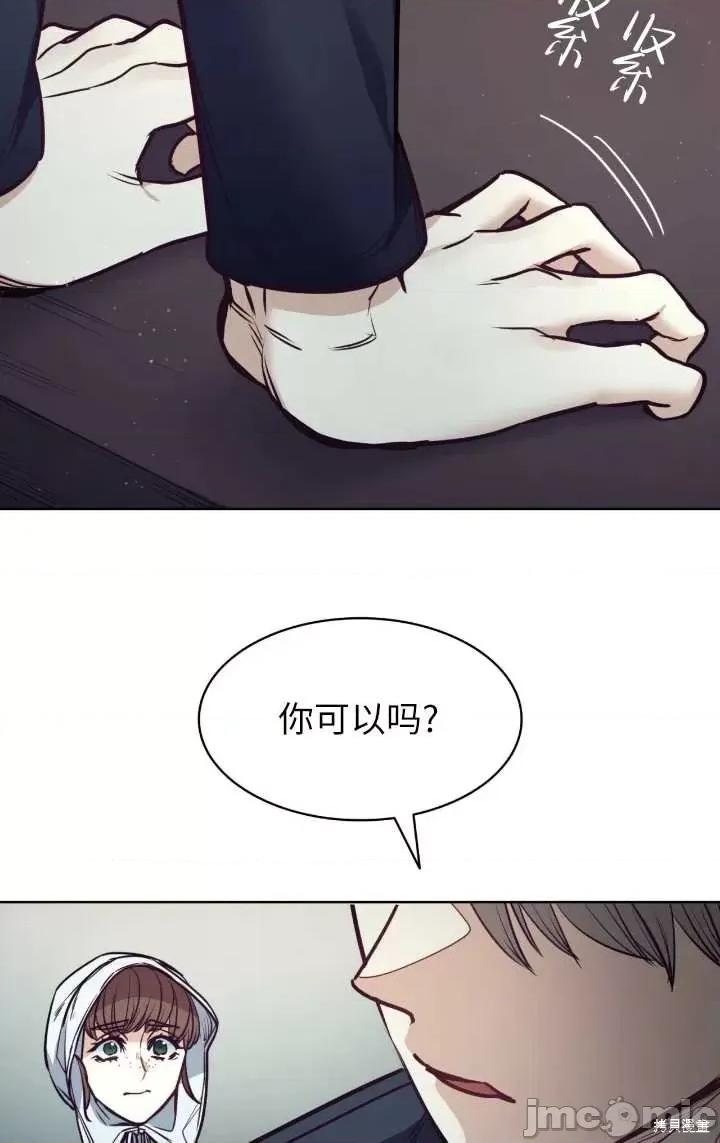 恶魔 恶魔第96话.zip 第40页