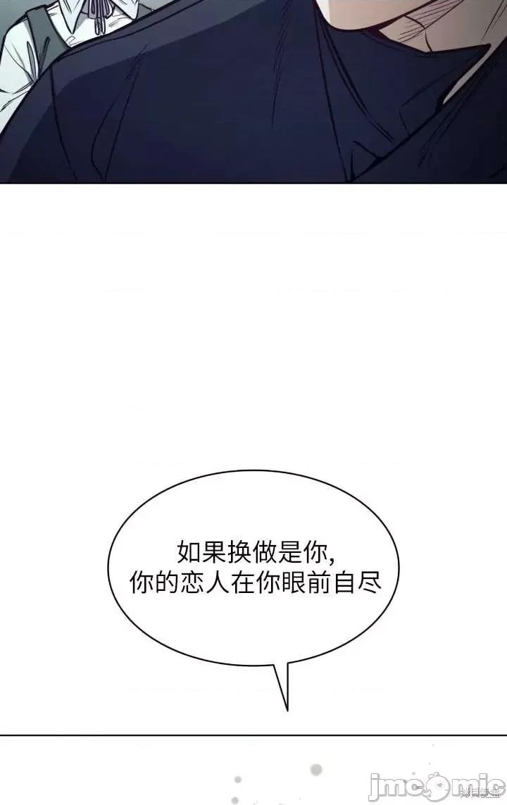 恶魔 恶魔第96话.zip 第41页