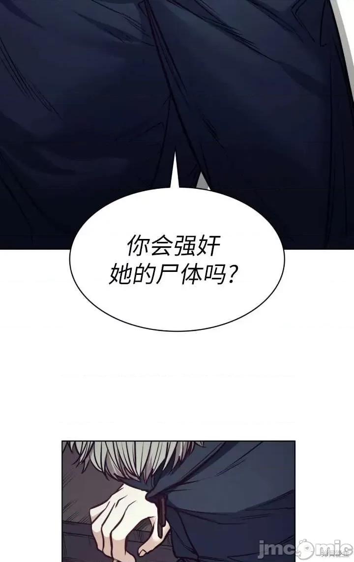 恶魔 恶魔第96话.zip 第43页