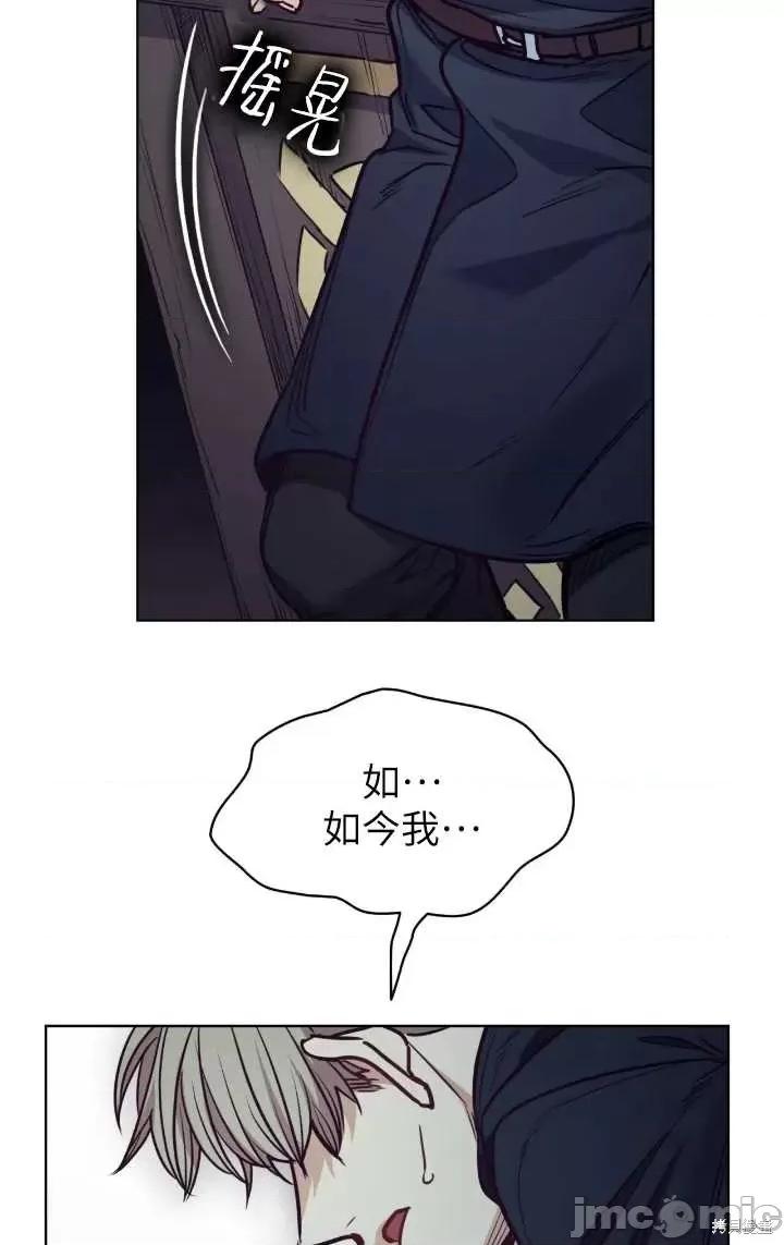 恶魔 恶魔第96话.zip 第44页