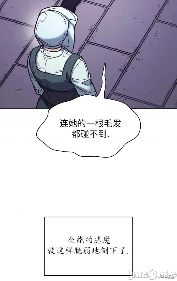 恶魔 恶魔第96话.zip 第46页