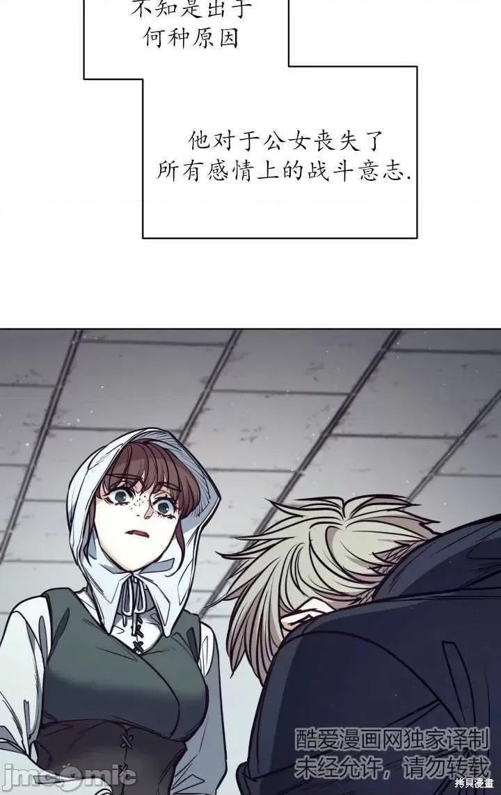 恶魔 恶魔第96话.zip 第48页