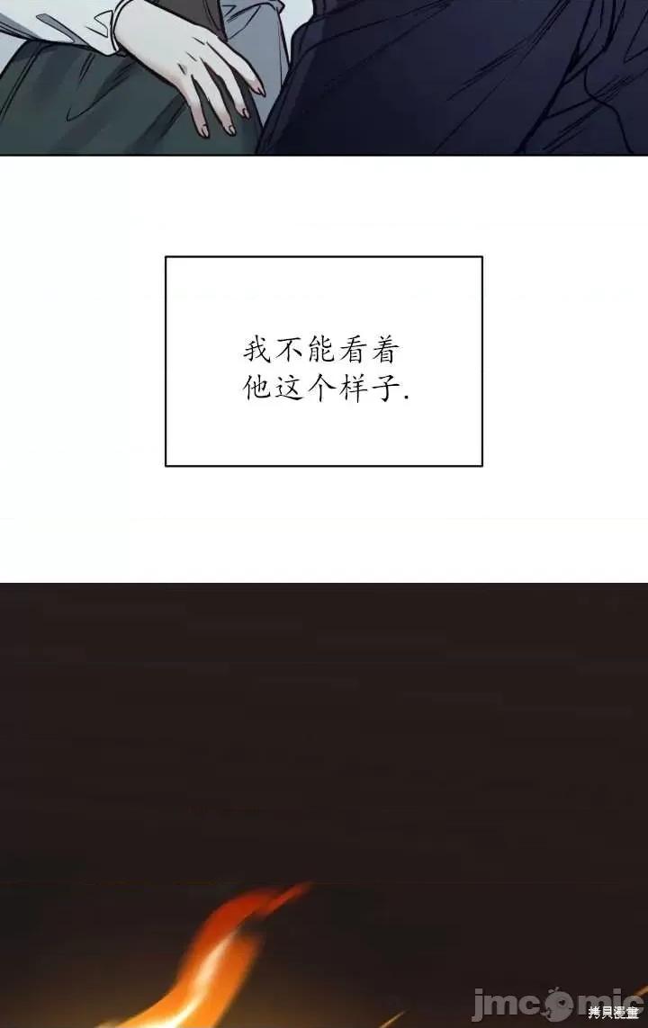 恶魔 恶魔第96话.zip 第49页