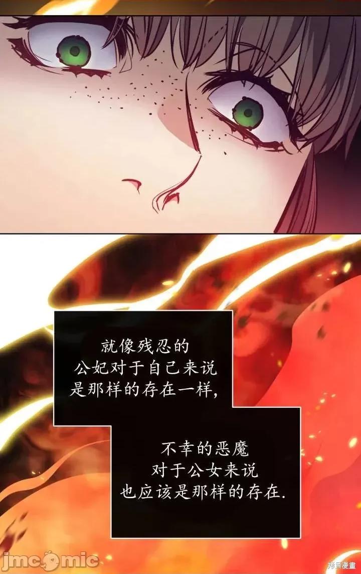 恶魔 恶魔第96话.zip 第50页