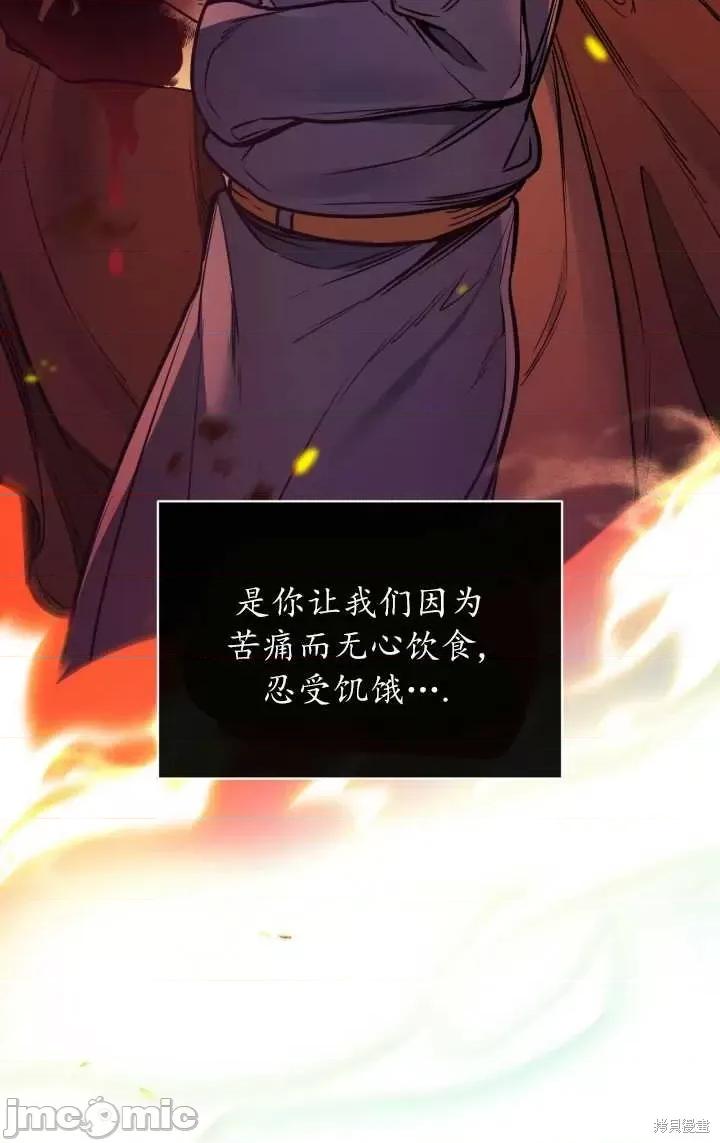 恶魔 恶魔第96话.zip 第52页