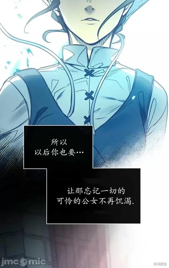 恶魔 恶魔第96话.zip 第57页