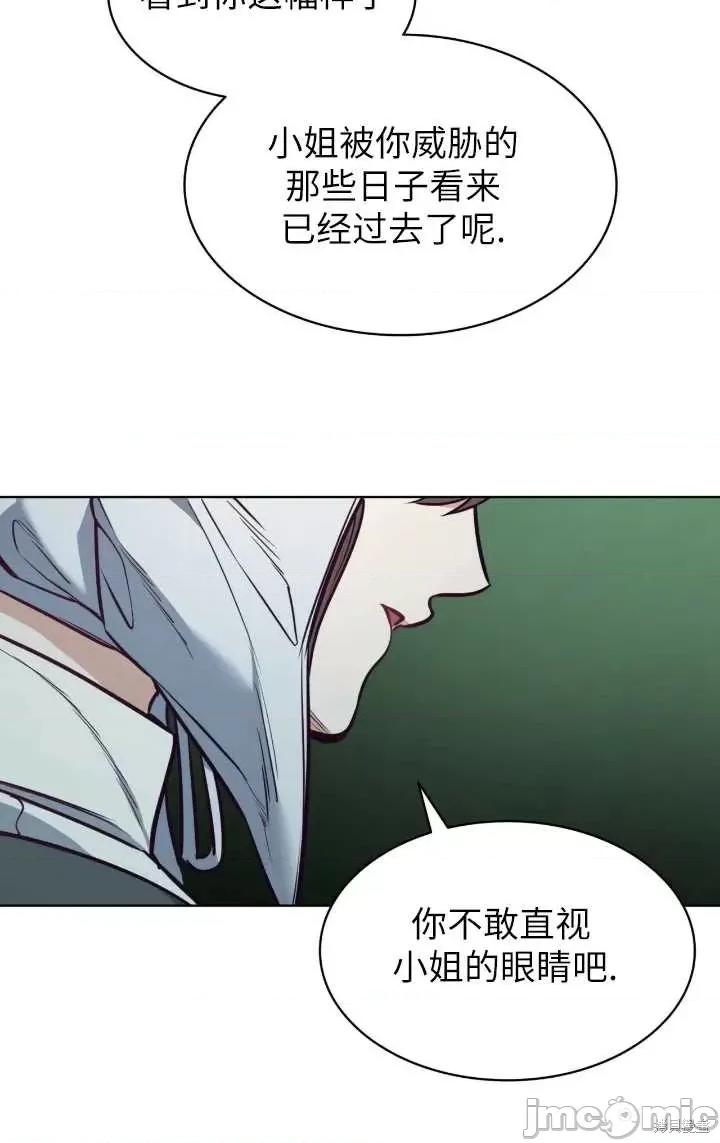 恶魔 恶魔第96话.zip 第60页
