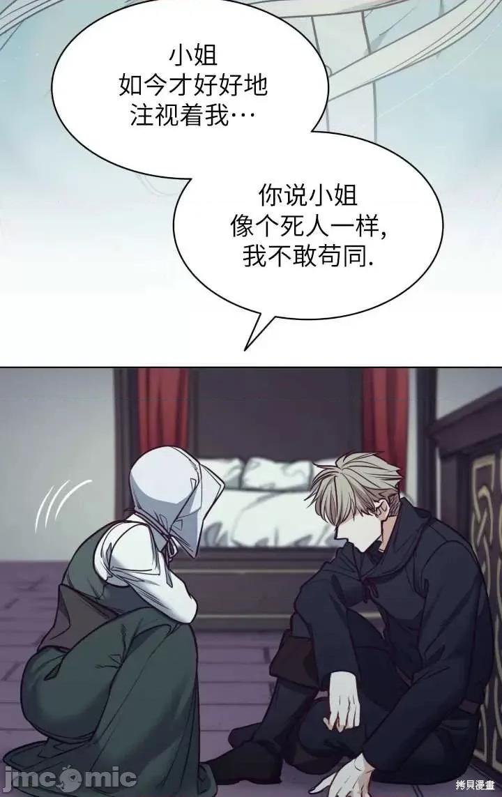恶魔 恶魔第96话.zip 第63页