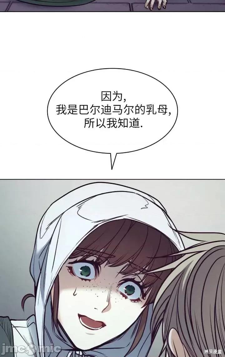 恶魔 恶魔第96话.zip 第64页