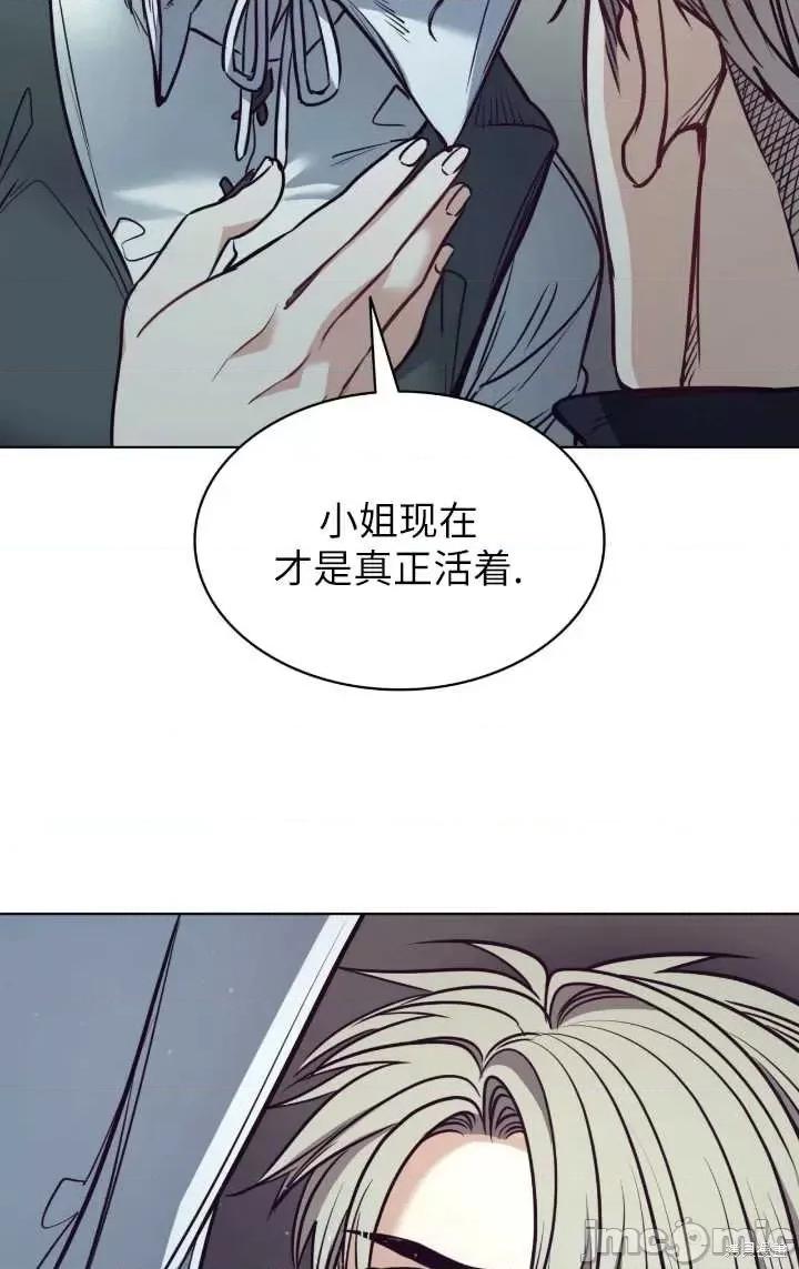 恶魔 恶魔第96话.zip 第65页