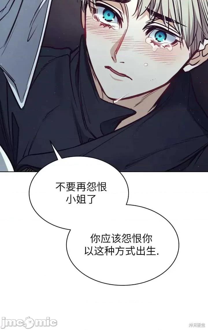 恶魔 恶魔第96话.zip 第66页
