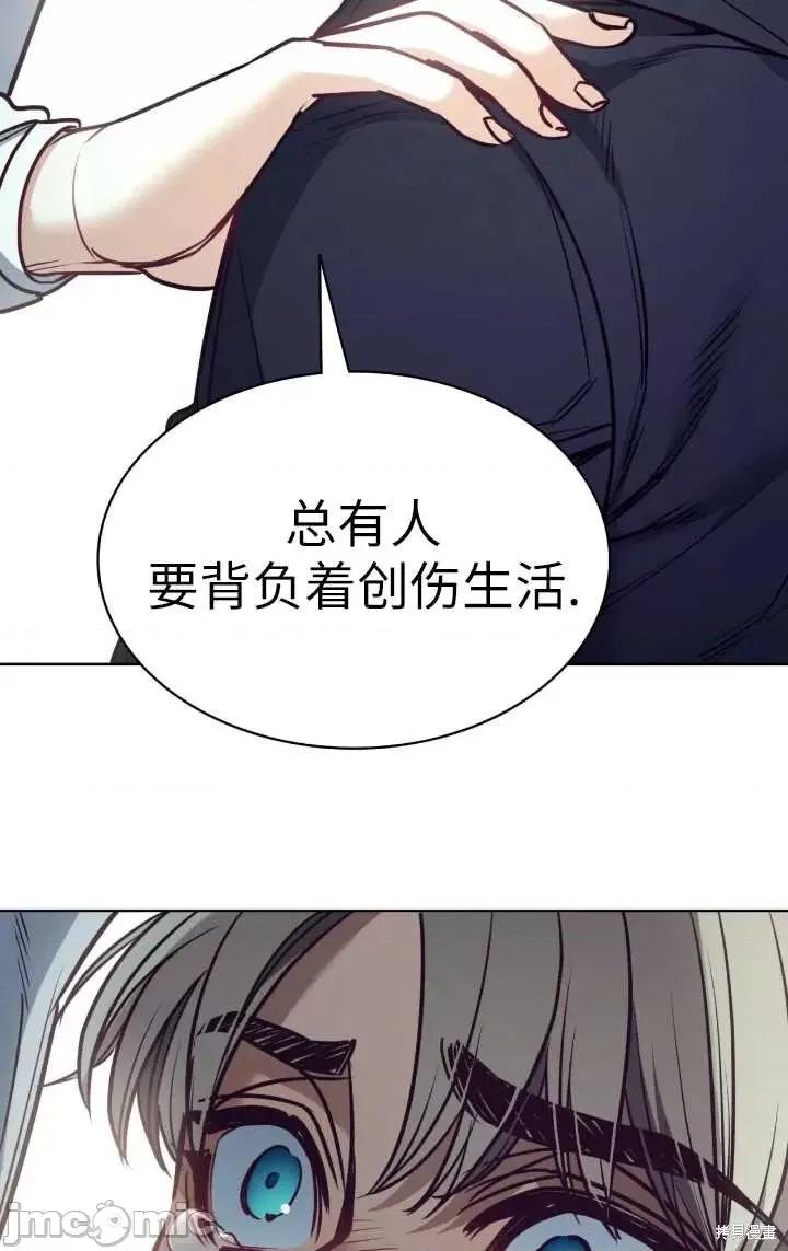 恶魔 恶魔第96话.zip 第69页