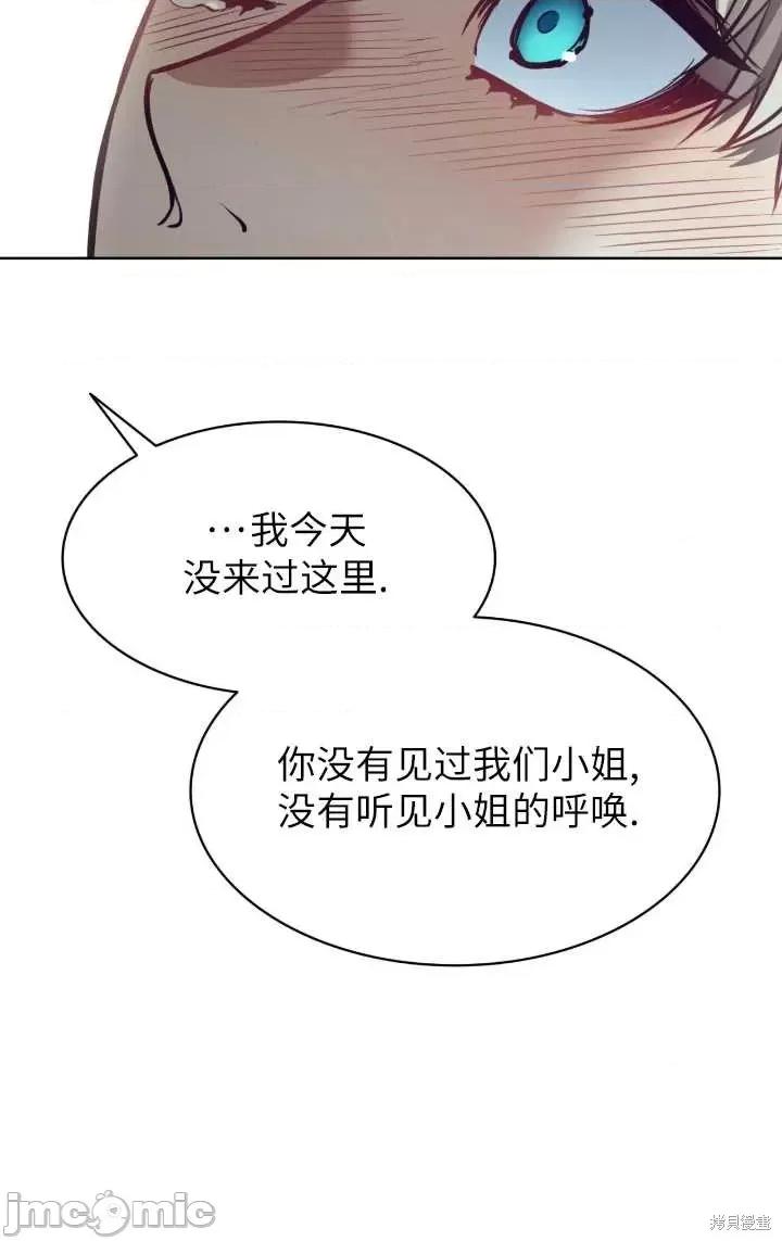 恶魔 恶魔第96话.zip 第70页