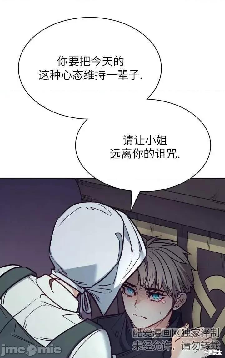 恶魔 恶魔第96话.zip 第71页