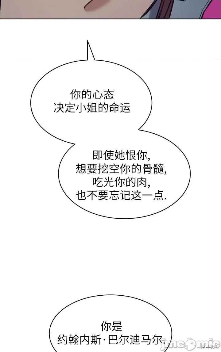 恶魔 恶魔第96话.zip 第73页