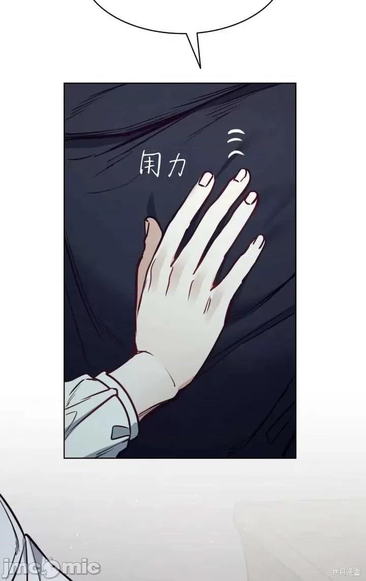 恶魔 恶魔第96话.zip 第74页