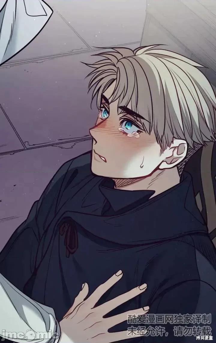 恶魔 恶魔第96话.zip 第75页