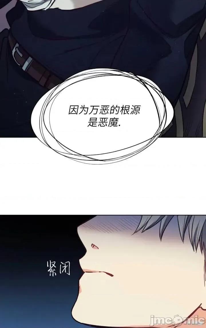 恶魔 恶魔第96话.zip 第76页