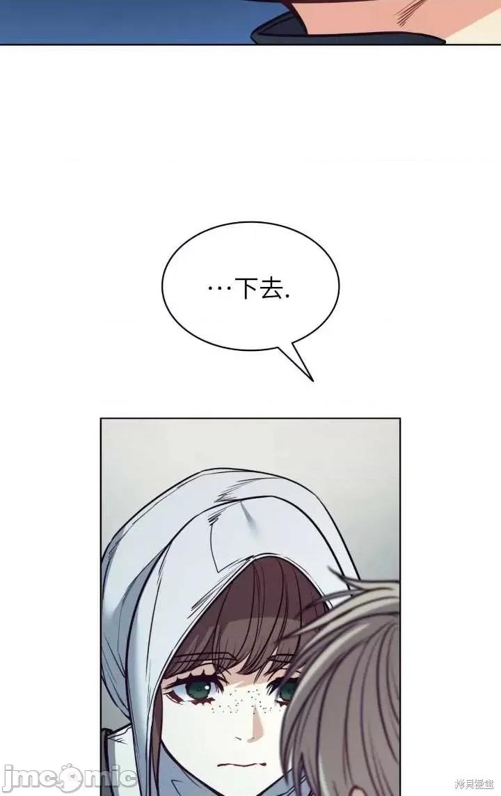 恶魔 恶魔第96话.zip 第77页