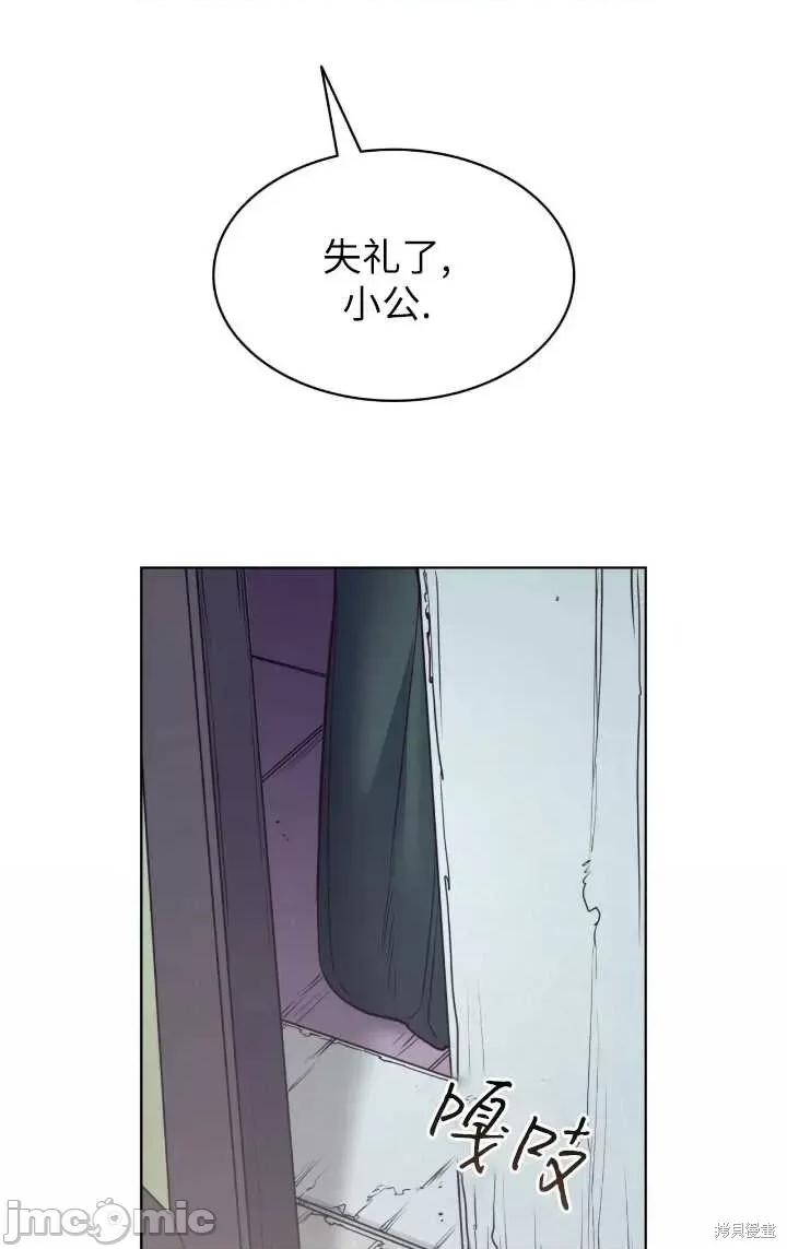 恶魔 恶魔第96话.zip 第79页