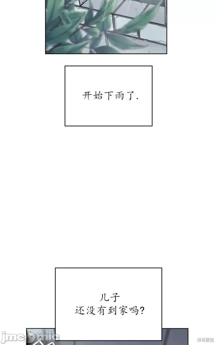 恶魔 恶魔第96话.zip 第85页