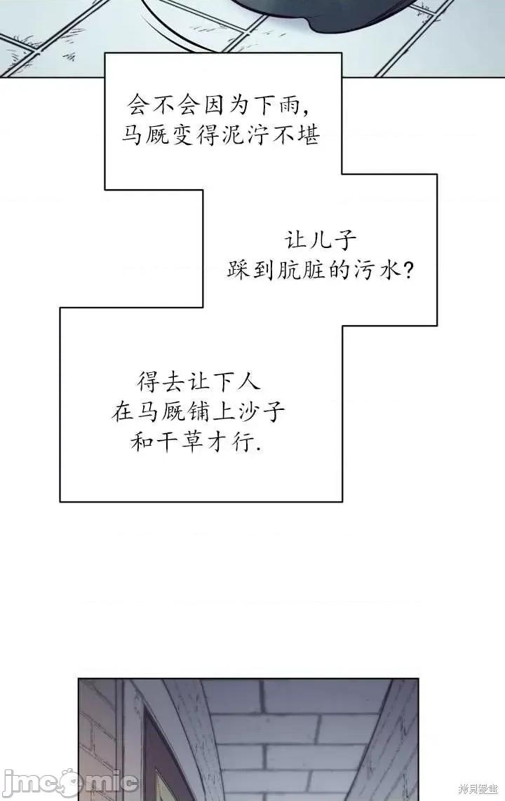 恶魔 恶魔第96话.zip 第87页