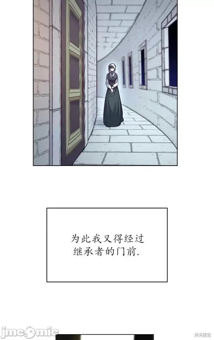 恶魔 恶魔第96话.zip 第88页