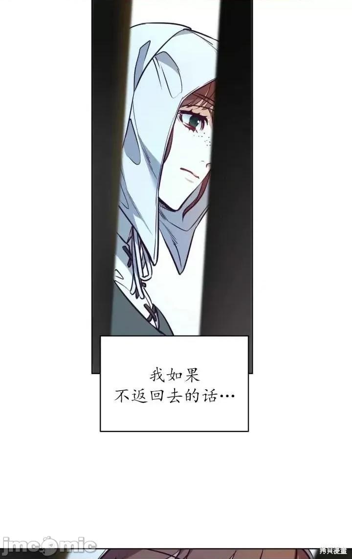 恶魔 恶魔第96话.zip 第89页