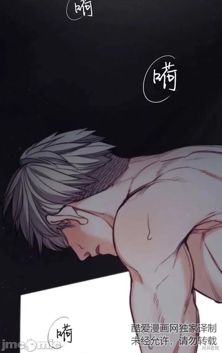 恶魔 恶魔第96话.zip 第91页