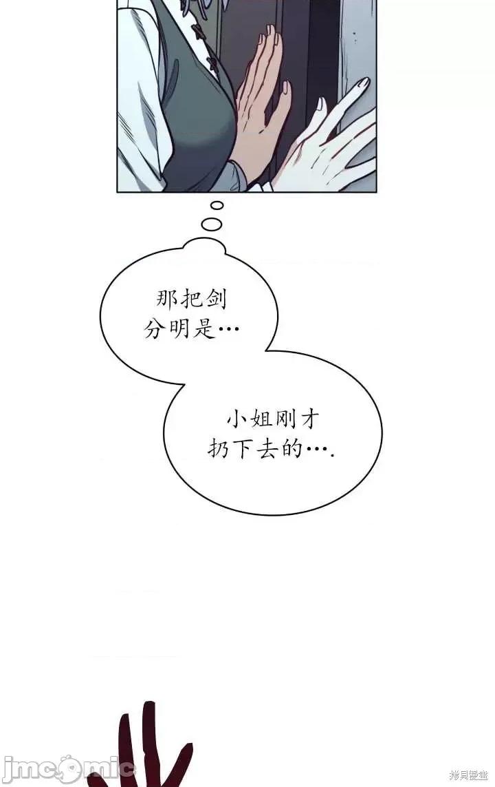 恶魔 恶魔第96话.zip 第95页