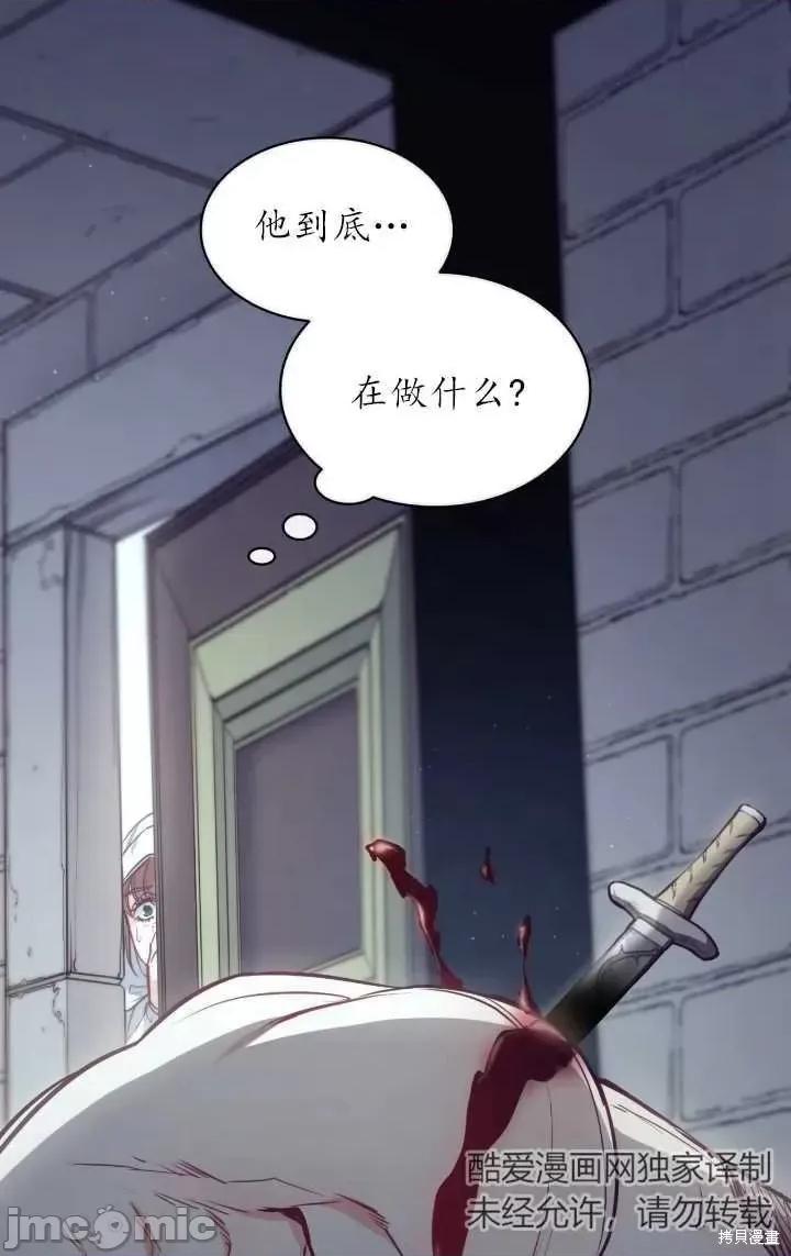 恶魔 恶魔第96话.zip 第99页