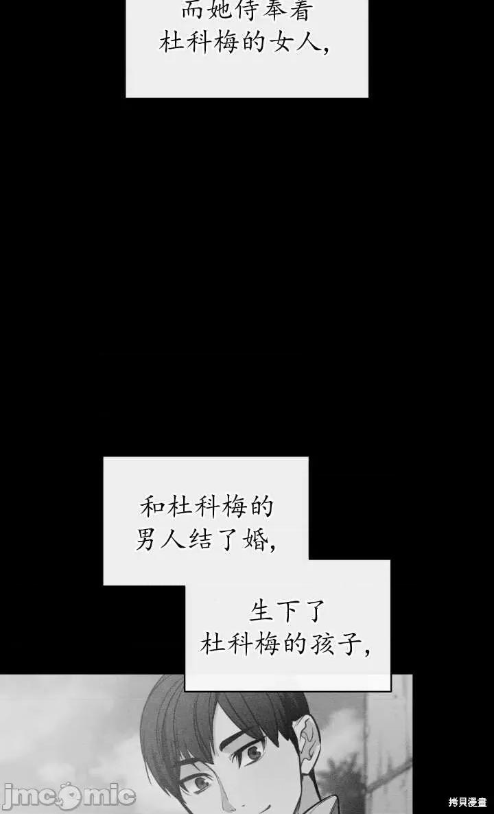 恶魔 恶魔第97话.zip 第3页