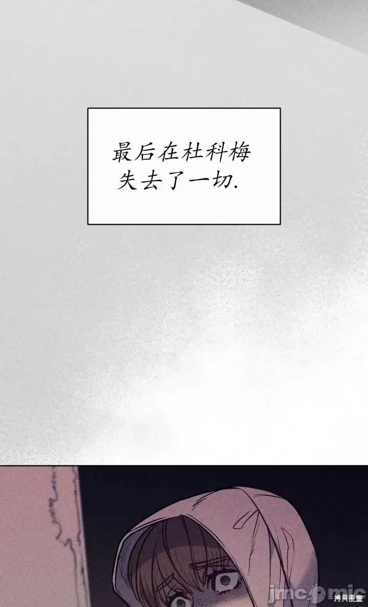 恶魔 恶魔第97话.zip 第6页